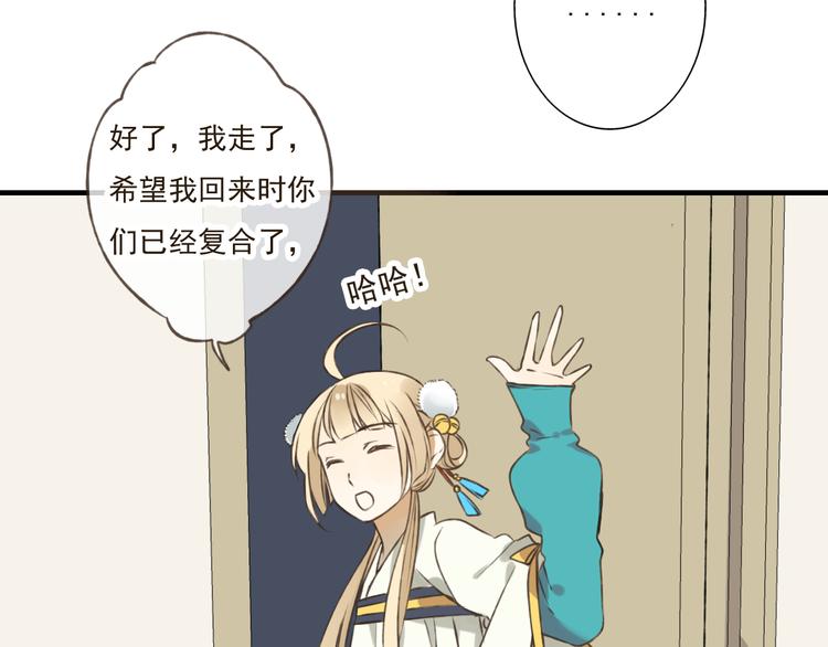 我男票是锦衣卫韩漫全集-第20话 不能道别无删减无遮挡章节图片 