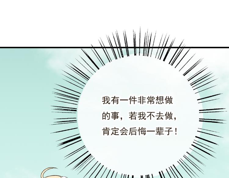 我男票是锦衣卫韩漫全集-第20话 不能道别无删减无遮挡章节图片 