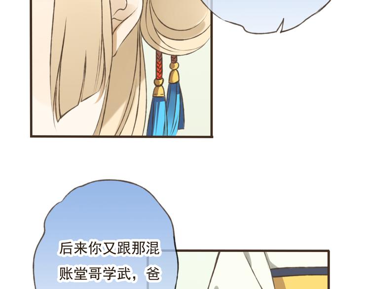 我男票是锦衣卫韩漫全集-第20话 不能道别无删减无遮挡章节图片 