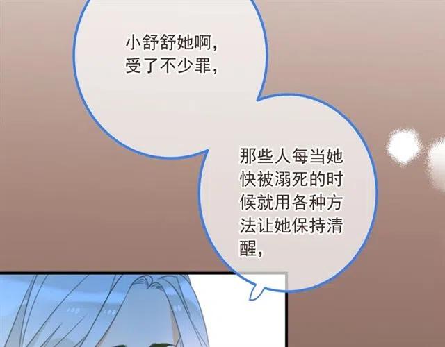 我男票是锦衣卫韩漫全集-第83话 救下舒舒无删减无遮挡章节图片 