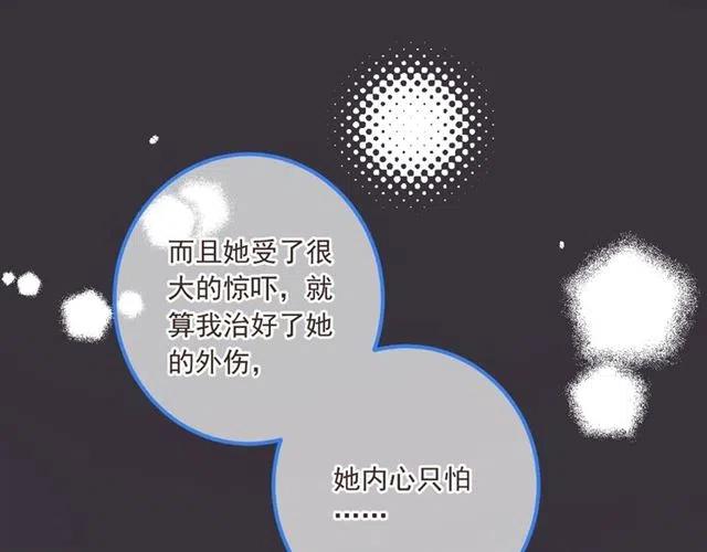 我男票是锦衣卫韩漫全集-第83话 救下舒舒无删减无遮挡章节图片 