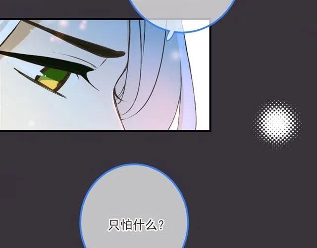 我男票是锦衣卫韩漫全集-第83话 救下舒舒无删减无遮挡章节图片 