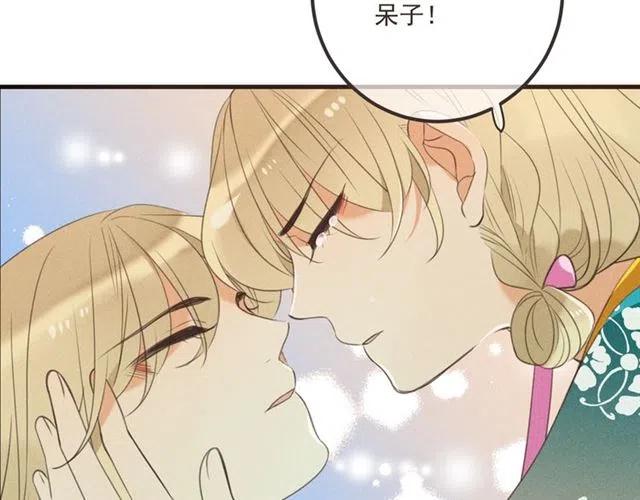 我男票是锦衣卫韩漫全集-第83话 救下舒舒无删减无遮挡章节图片 