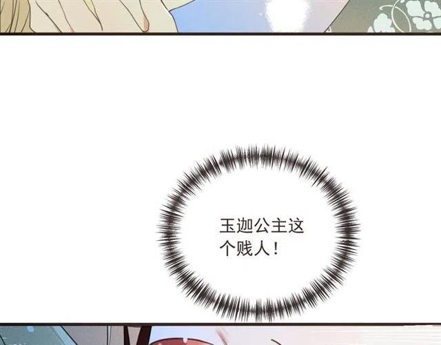 我男票是锦衣卫韩漫全集-第83话 救下舒舒无删减无遮挡章节图片 