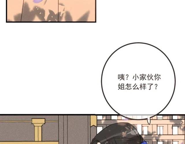 我男票是锦衣卫韩漫全集-第83话 救下舒舒无删减无遮挡章节图片 