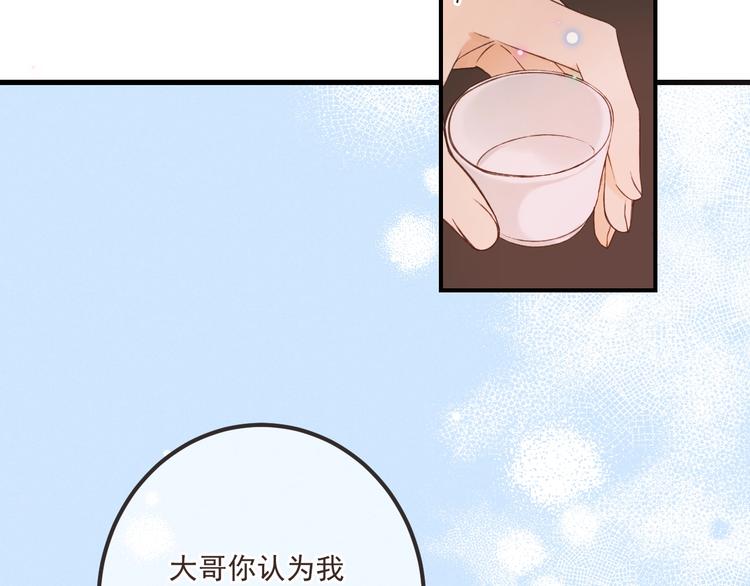 我男票是锦衣卫韩漫全集-第83话 救下舒舒无删减无遮挡章节图片 