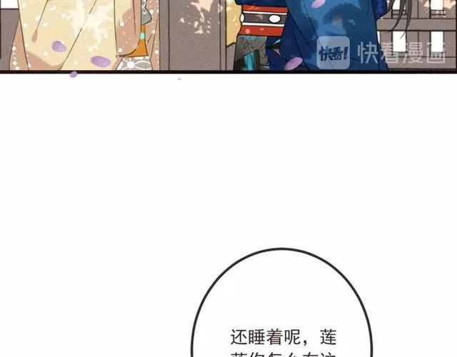我男票是锦衣卫韩漫全集-第83话 救下舒舒无删减无遮挡章节图片 