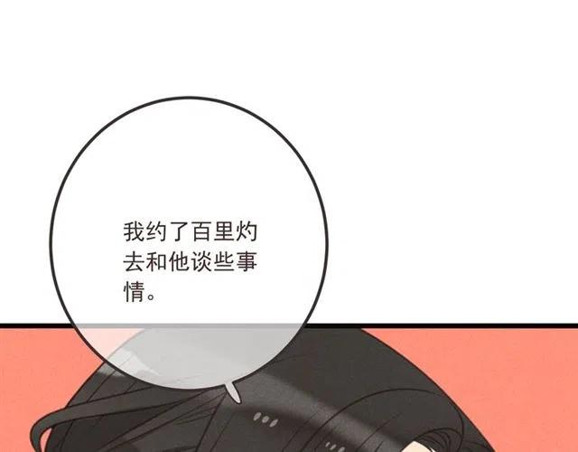 我男票是锦衣卫韩漫全集-第83话 救下舒舒无删减无遮挡章节图片 