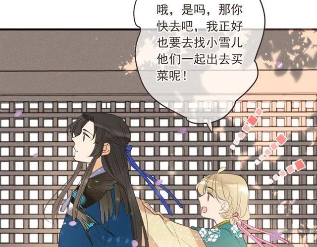 我男票是锦衣卫韩漫全集-第83话 救下舒舒无删减无遮挡章节图片 