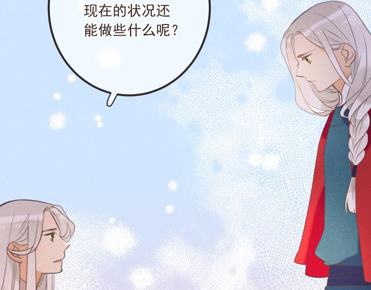 我男票是锦衣卫韩漫全集-第83话 救下舒舒无删减无遮挡章节图片 
