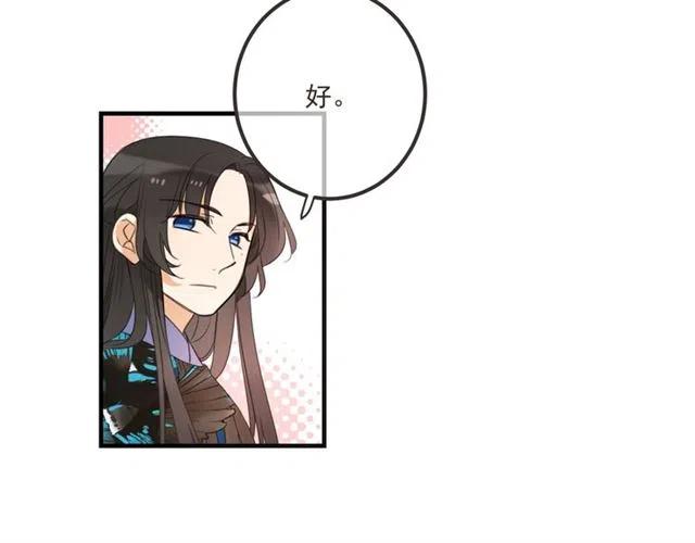 我男票是锦衣卫韩漫全集-第83话 救下舒舒无删减无遮挡章节图片 