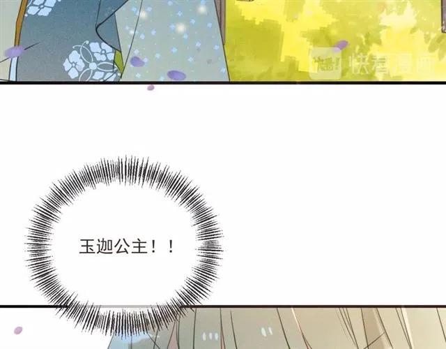 我男票是锦衣卫韩漫全集-第83话 救下舒舒无删减无遮挡章节图片 