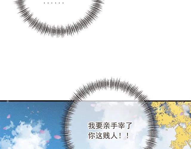 我男票是锦衣卫韩漫全集-第83话 救下舒舒无删减无遮挡章节图片 