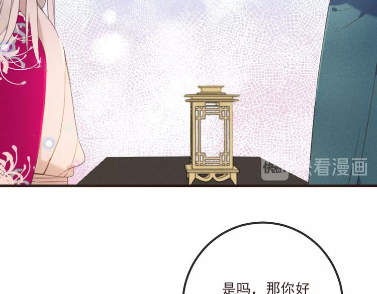 我男票是锦衣卫韩漫全集-第83话 救下舒舒无删减无遮挡章节图片 