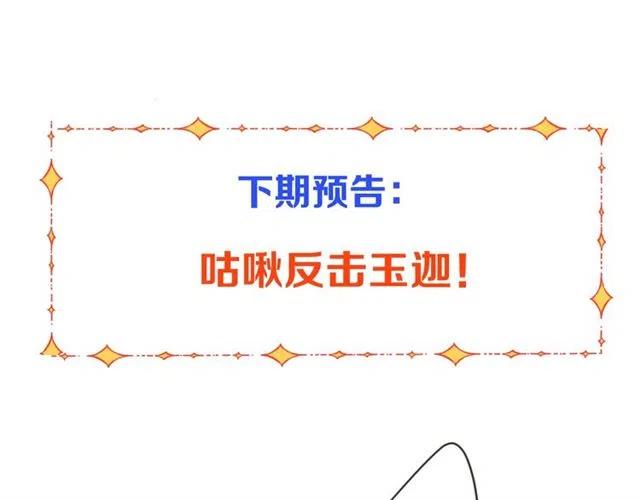 我男票是锦衣卫韩漫全集-第83话 救下舒舒无删减无遮挡章节图片 