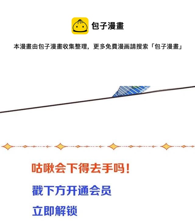 我男票是锦衣卫韩漫全集-第83话 救下舒舒无删减无遮挡章节图片 
