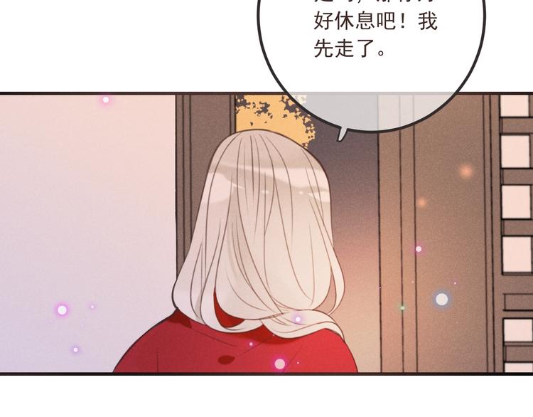 我男票是锦衣卫韩漫全集-第83话 救下舒舒无删减无遮挡章节图片 