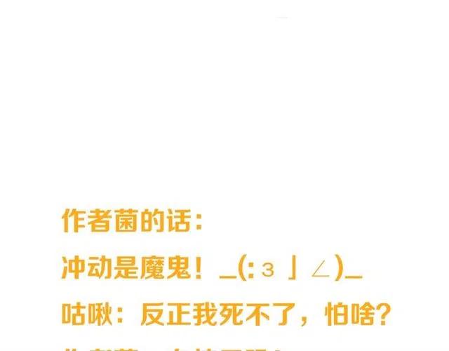 我男票是锦衣卫韩漫全集-第83话 救下舒舒无删减无遮挡章节图片 