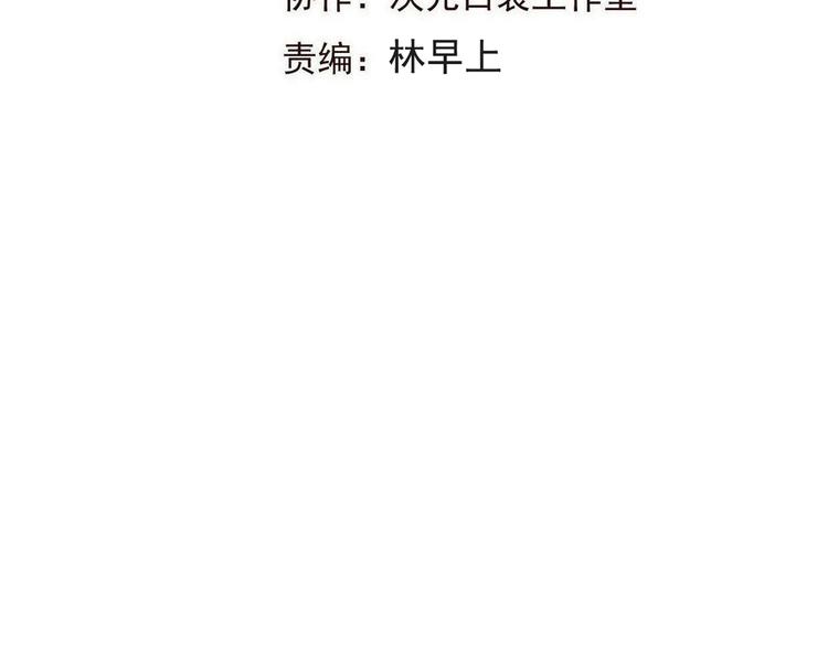 我男票是锦衣卫韩漫全集-第83话 救下舒舒无删减无遮挡章节图片 