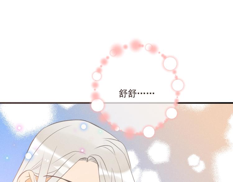 我男票是锦衣卫韩漫全集-第83话 救下舒舒无删减无遮挡章节图片 