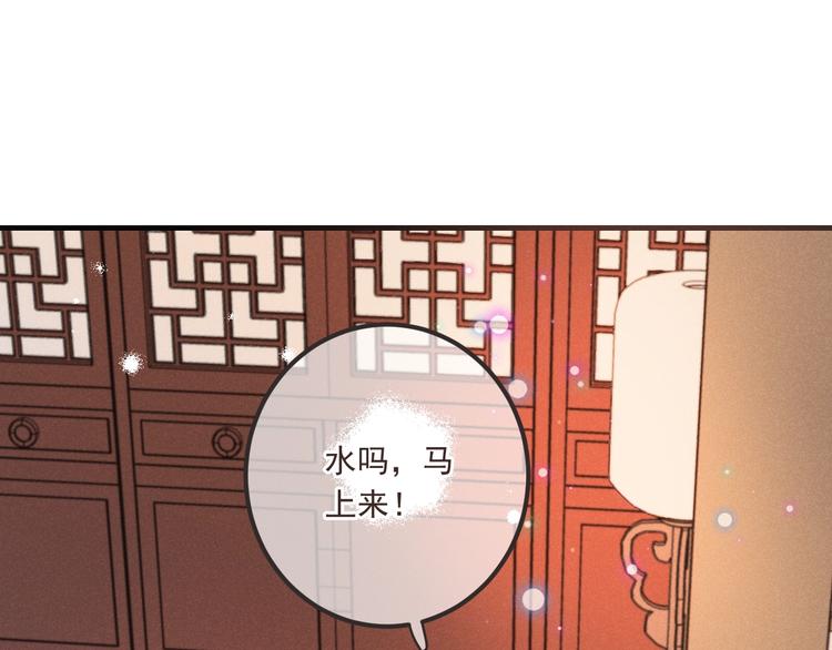 我男票是锦衣卫韩漫全集-第83话 救下舒舒无删减无遮挡章节图片 