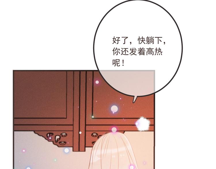 我男票是锦衣卫韩漫全集-第83话 救下舒舒无删减无遮挡章节图片 