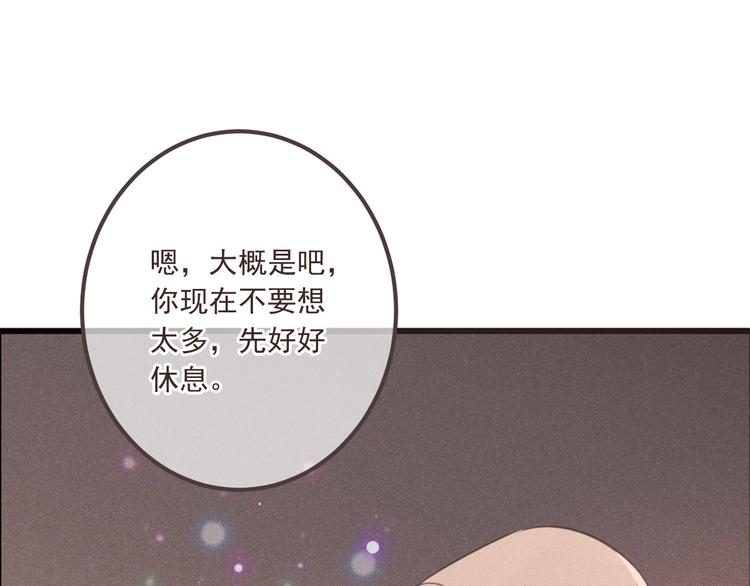 我男票是锦衣卫韩漫全集-第83话 救下舒舒无删减无遮挡章节图片 