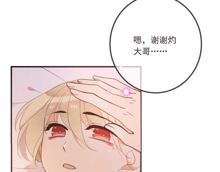 我男票是锦衣卫韩漫全集-第83话 救下舒舒无删减无遮挡章节图片 