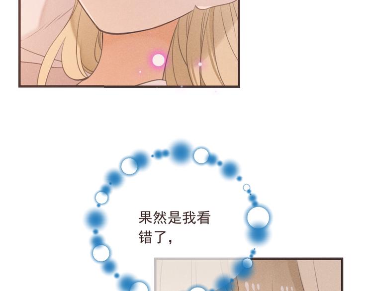 我男票是锦衣卫韩漫全集-第83话 救下舒舒无删减无遮挡章节图片 