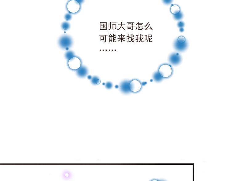我男票是锦衣卫韩漫全集-第83话 救下舒舒无删减无遮挡章节图片 