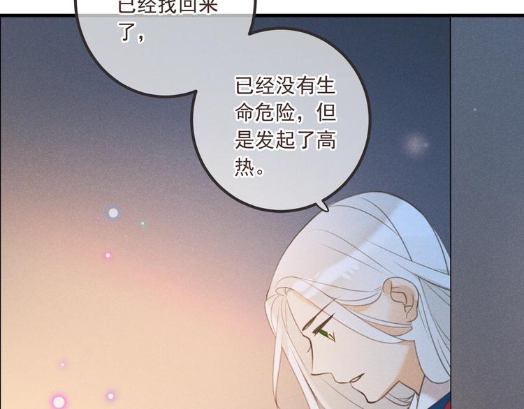 我男票是锦衣卫韩漫全集-第83话 救下舒舒无删减无遮挡章节图片 