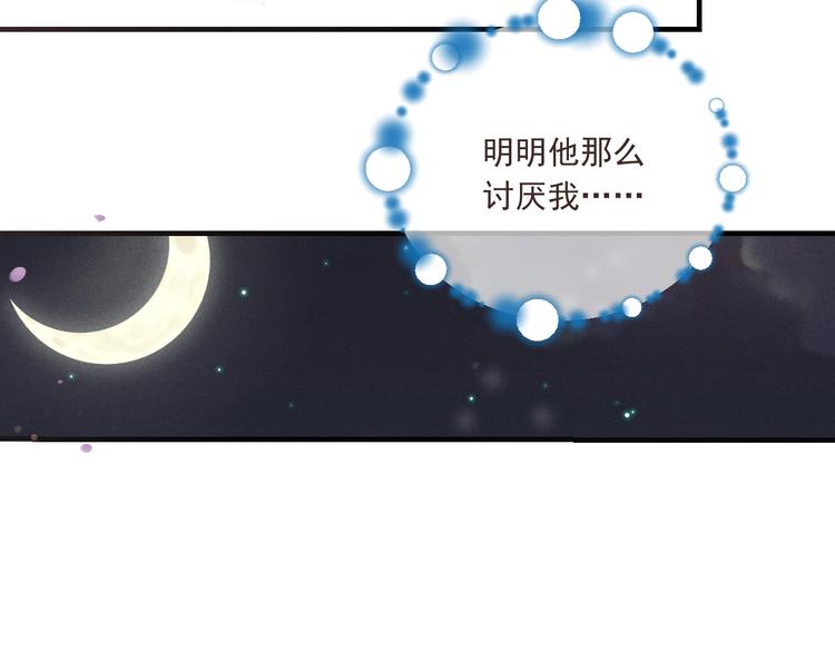 我男票是锦衣卫韩漫全集-第83话 救下舒舒无删减无遮挡章节图片 