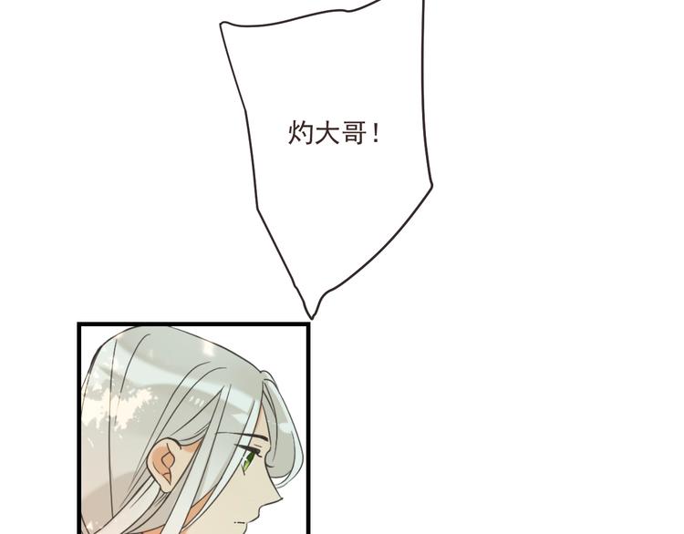 我男票是锦衣卫韩漫全集-第83话 救下舒舒无删减无遮挡章节图片 