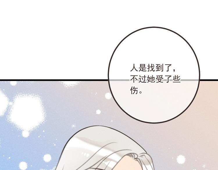 我男票是锦衣卫韩漫全集-第83话 救下舒舒无删减无遮挡章节图片 