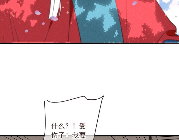 我男票是锦衣卫韩漫全集-第83话 救下舒舒无删减无遮挡章节图片 