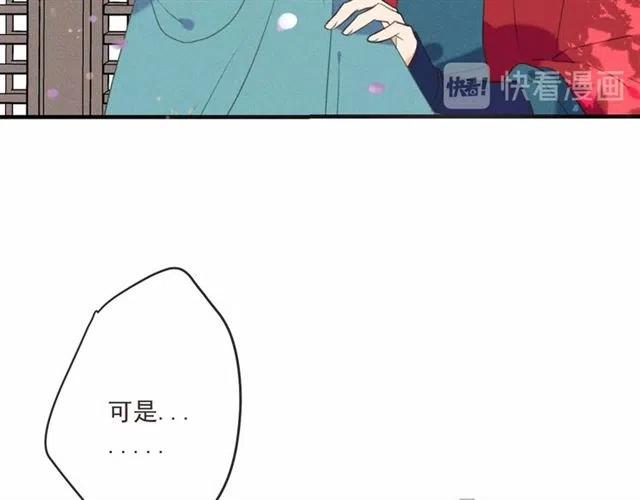 我男票是锦衣卫韩漫全集-第83话 救下舒舒无删减无遮挡章节图片 