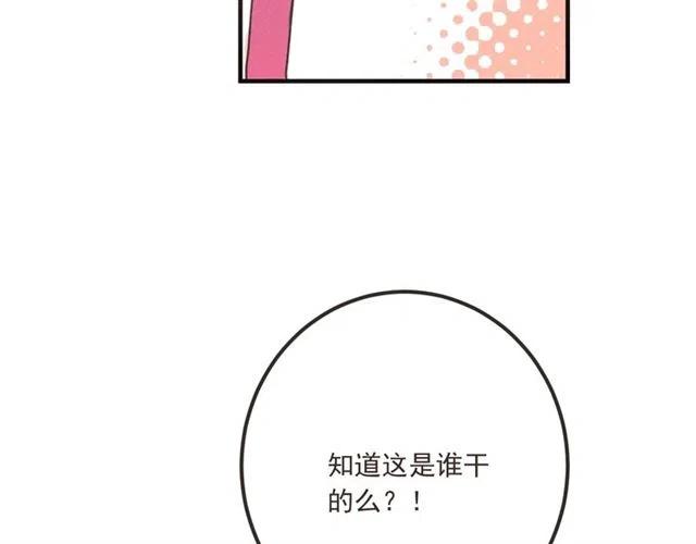 我男票是锦衣卫韩漫全集-第83话 救下舒舒无删减无遮挡章节图片 