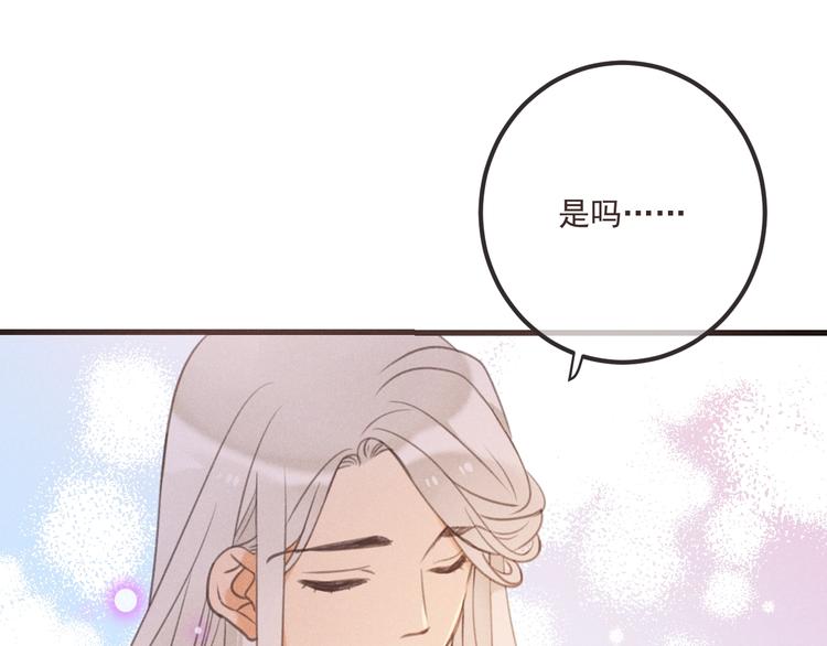 我男票是锦衣卫韩漫全集-第83话 救下舒舒无删减无遮挡章节图片 