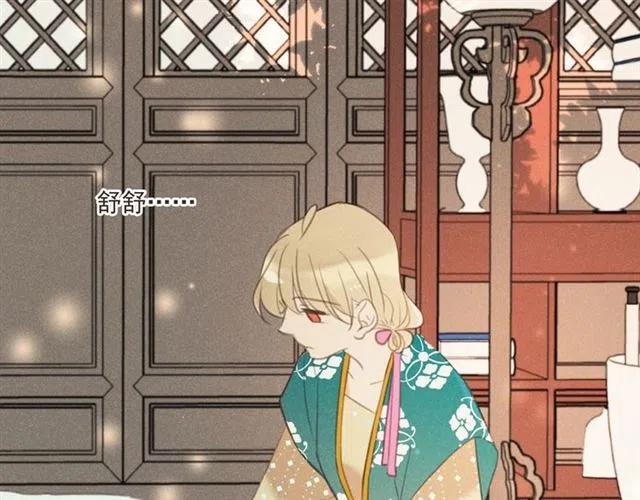 我男票是锦衣卫韩漫全集-第83话 救下舒舒无删减无遮挡章节图片 