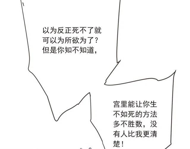 我男票是锦衣卫韩漫全集-第84话 无法忍受无删减无遮挡章节图片 