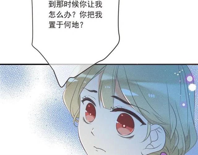 我男票是锦衣卫韩漫全集-第84话 无法忍受无删减无遮挡章节图片 