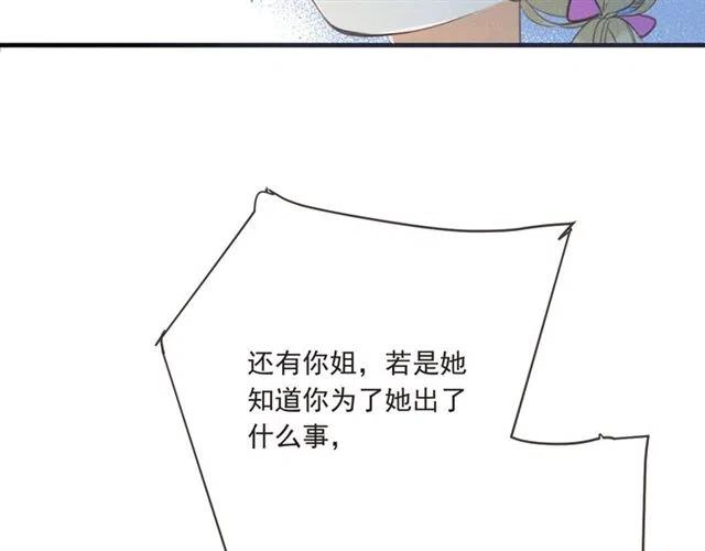 我男票是锦衣卫韩漫全集-第84话 无法忍受无删减无遮挡章节图片 