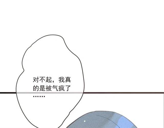 我男票是锦衣卫韩漫全集-第84话 无法忍受无删减无遮挡章节图片 