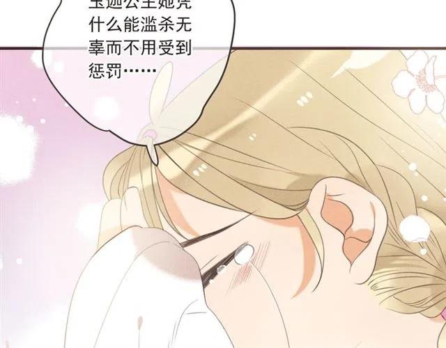 我男票是锦衣卫韩漫全集-第84话 无法忍受无删减无遮挡章节图片 