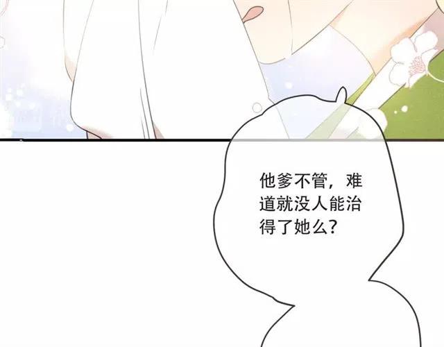 我男票是锦衣卫韩漫全集-第84话 无法忍受无删减无遮挡章节图片 