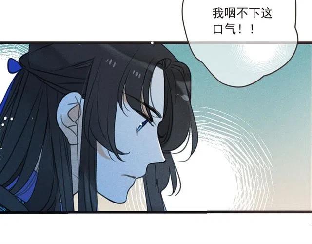 我男票是锦衣卫韩漫全集-第84话 无法忍受无删减无遮挡章节图片 