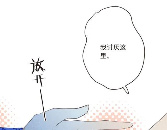 我男票是锦衣卫韩漫全集-第84话 无法忍受无删减无遮挡章节图片 