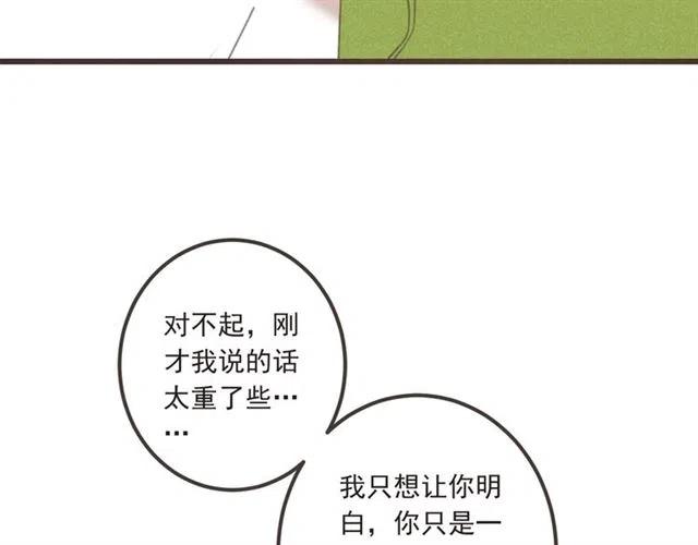 我男票是锦衣卫韩漫全集-第84话 无法忍受无删减无遮挡章节图片 