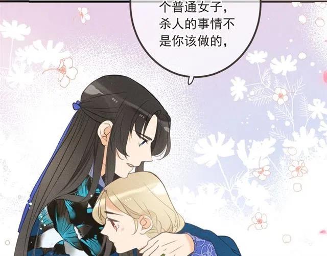 我男票是锦衣卫韩漫全集-第84话 无法忍受无删减无遮挡章节图片 