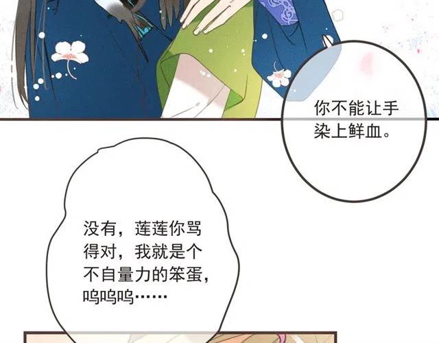 我男票是锦衣卫韩漫全集-第84话 无法忍受无删减无遮挡章节图片 